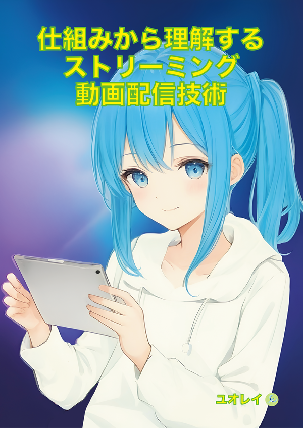 技術書典 頒布本 I